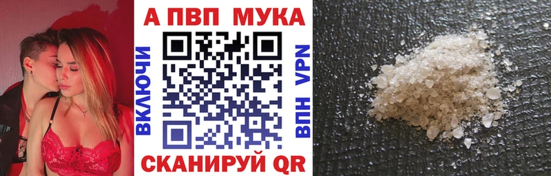Alpha-PVP кристаллы  как найти закладки  Тюмень 