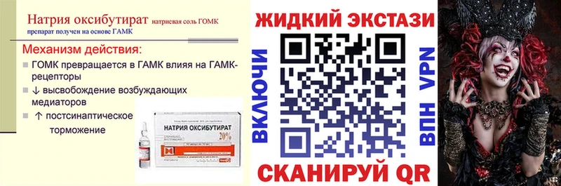 БУТИРАТ оксибутират  Тюмень 
