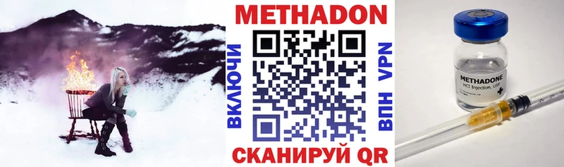Метадон VHQ  Тюмень 